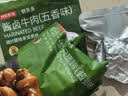 京东京造酱牛肉200g 牛肉熟食开袋即食 即食牛肉高蛋白五香味 实拍图