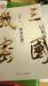 三国机密：龙难日+潜龙在渊（马伯庸经典代表作 全2册） 小说  中南传媒 实拍图