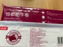 恒都【国产谷饲300天】原切牛肉卷 1斤*3 入口滑嫩 涮煮肉香浓郁 实拍图