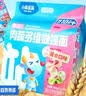 小鹿蓝蓝婴幼儿 肉蔬多维蝴蝶面600g10月+含30小袋婴标辅食营养面超值装 实拍图
