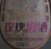 竹叶青酒 玫瑰汾酒  露酒 低度微醺 28度 360mL 6瓶 实拍图