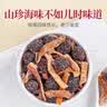 方家铺子陈皮杨梅360g瓶装 蜜饯果干蜜饯酸甜话梅办公室休闲即食零食果脯 实拍图
