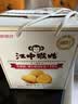 江中猴姑无糖猴头菇养胃饼干中老年人高钙营养囤货食品中秋礼盒1440g 实拍图