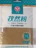 汇营香辛料孜然粉50g孜然面炖肉香料烧烤调味料蘸料撒料粉质细腻 实拍图