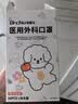 初医生（CHUYISHENG）医用外科口罩适用儿童亲肤透气防过敏防护宝宝口罩 4-12岁 樱桃狗 实拍图