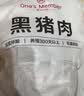 1号会员店（One's Member）黑猪软骨肋排 净重4斤 生鲜猪肉红烧排骨纯猪软骨脆骨原切软排 实拍图
