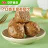 安井潮汕风味牛肉丸 200g 牛肉+牛筋含量≥65% 火锅麻辣烫关东煮食材 实拍图