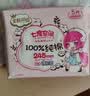 七度空间抱抱魔法初潮少女卫生巾0敏0添加棉柔超薄加长日用290mm30片 实拍图