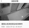 乔安（JOOAN）AI家门口楼道摄像头免插电监控器磁吸免打孔无线wifi家用室内电池充电超长待机户外高清手机远程 实拍图