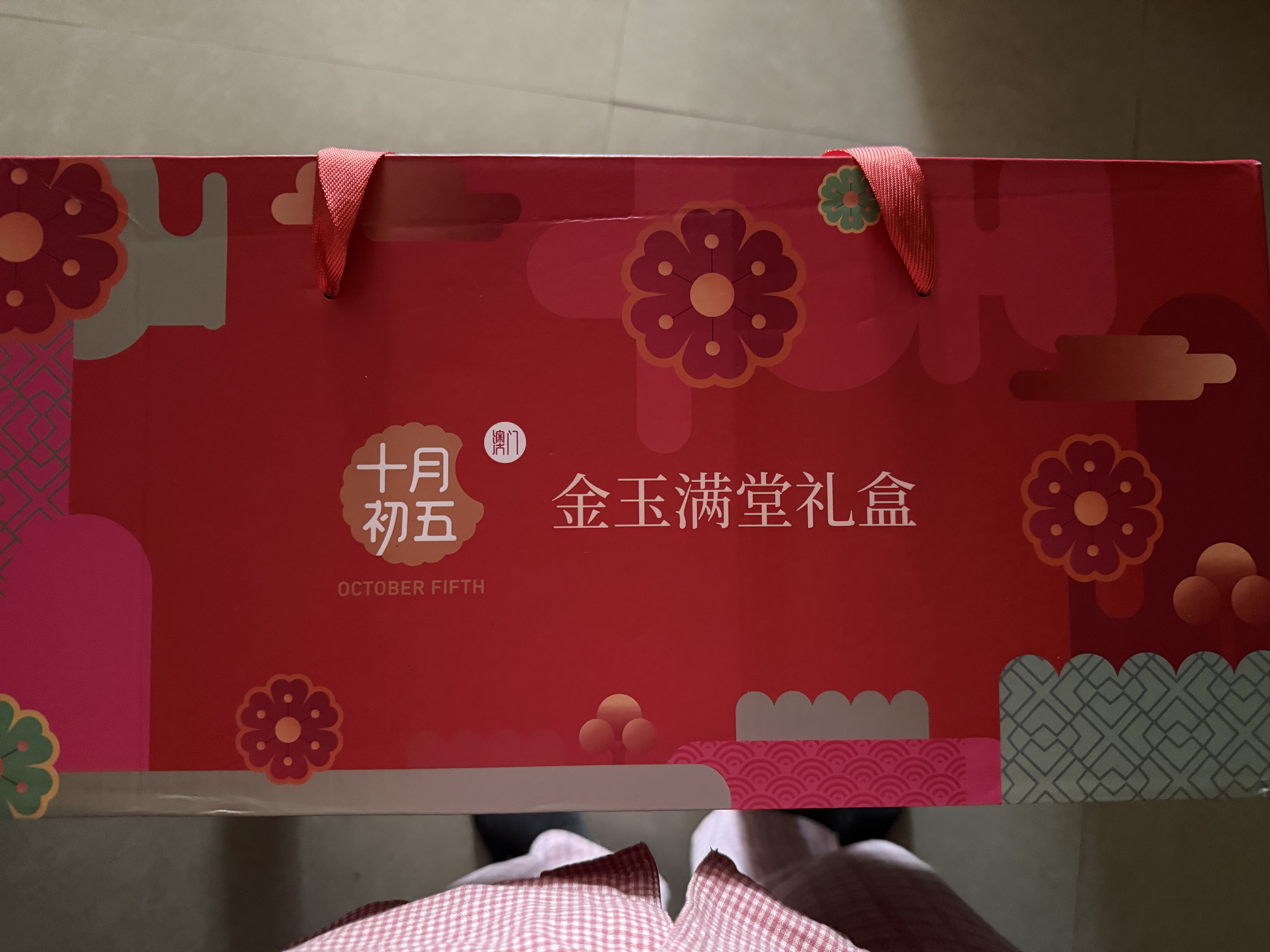 十月初五金玉满堂高端糕点饼干特产中秋礼盒1517g中秋礼品节庆团购 实拍图