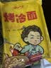 云山半 东北烤冷面615g 10片装 含冷面酱包 方便食品速食朝鲜特色小吃 实拍图