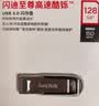 闪迪（Sandisk）128GB U盘 CZ73 安全加密 数据恢复 学习电脑办公投标 小巧便携 车载 大容量金属优盘 实拍图