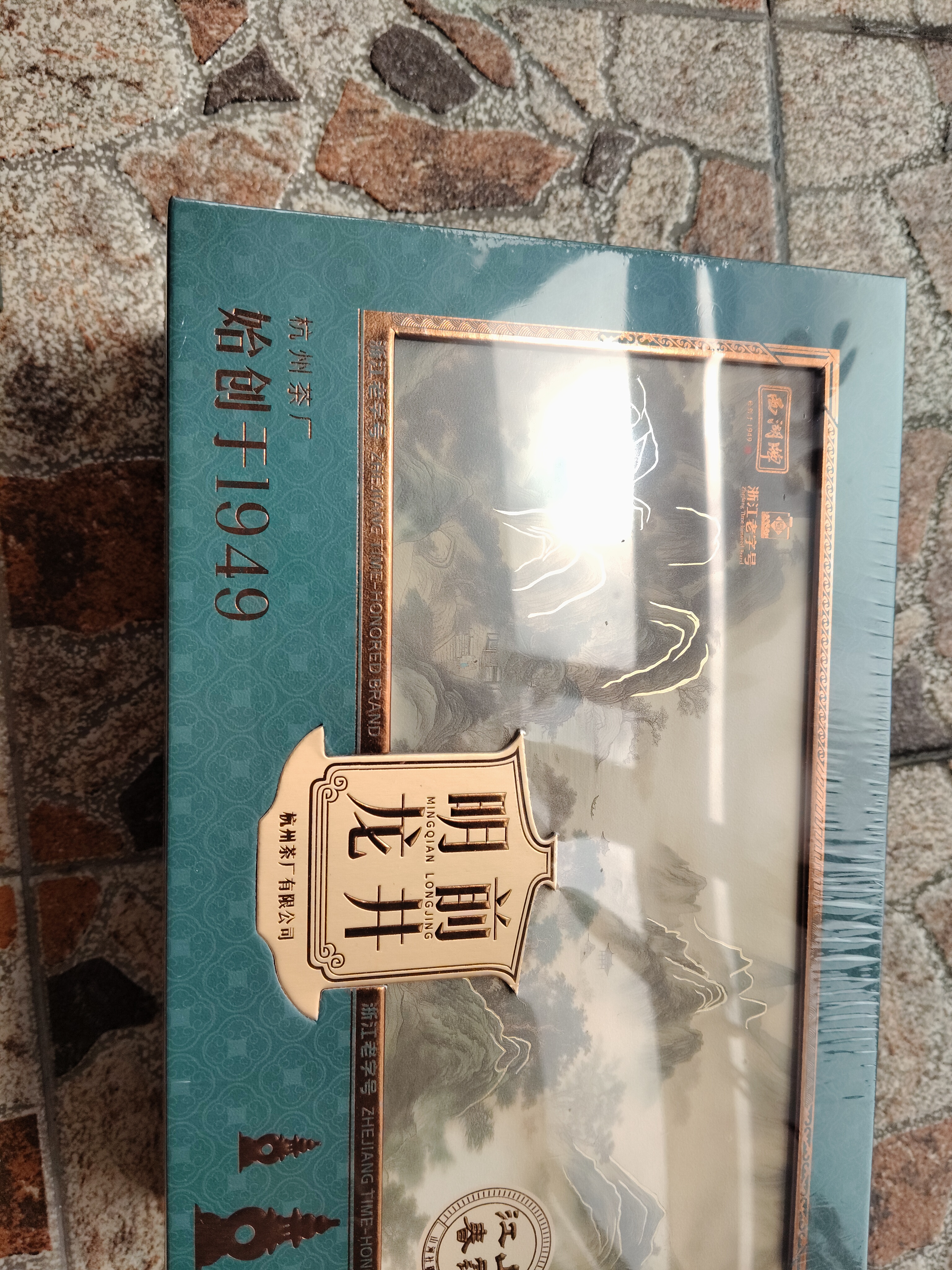 西湖2026新茶绿茶龙井茶叶明前特级200g礼盒高端教师节中秋送礼品老师 实拍图