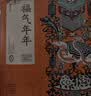京东京造福气年年礼盒2000g广式麻辣香肠腊肉腊鸭特产熟食腊味团购送礼 实拍图