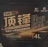 高德润达顶锋旗舰全PAO酯类IV+V全合成汽机油 SP C3 5W-30 4L保养京东养车 实拍图