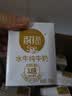 百菲酪原生高钙水牛纯牛奶3.8g乳蛋白200ml*12盒 甘蔗 中秋节礼盒礼品 实拍图