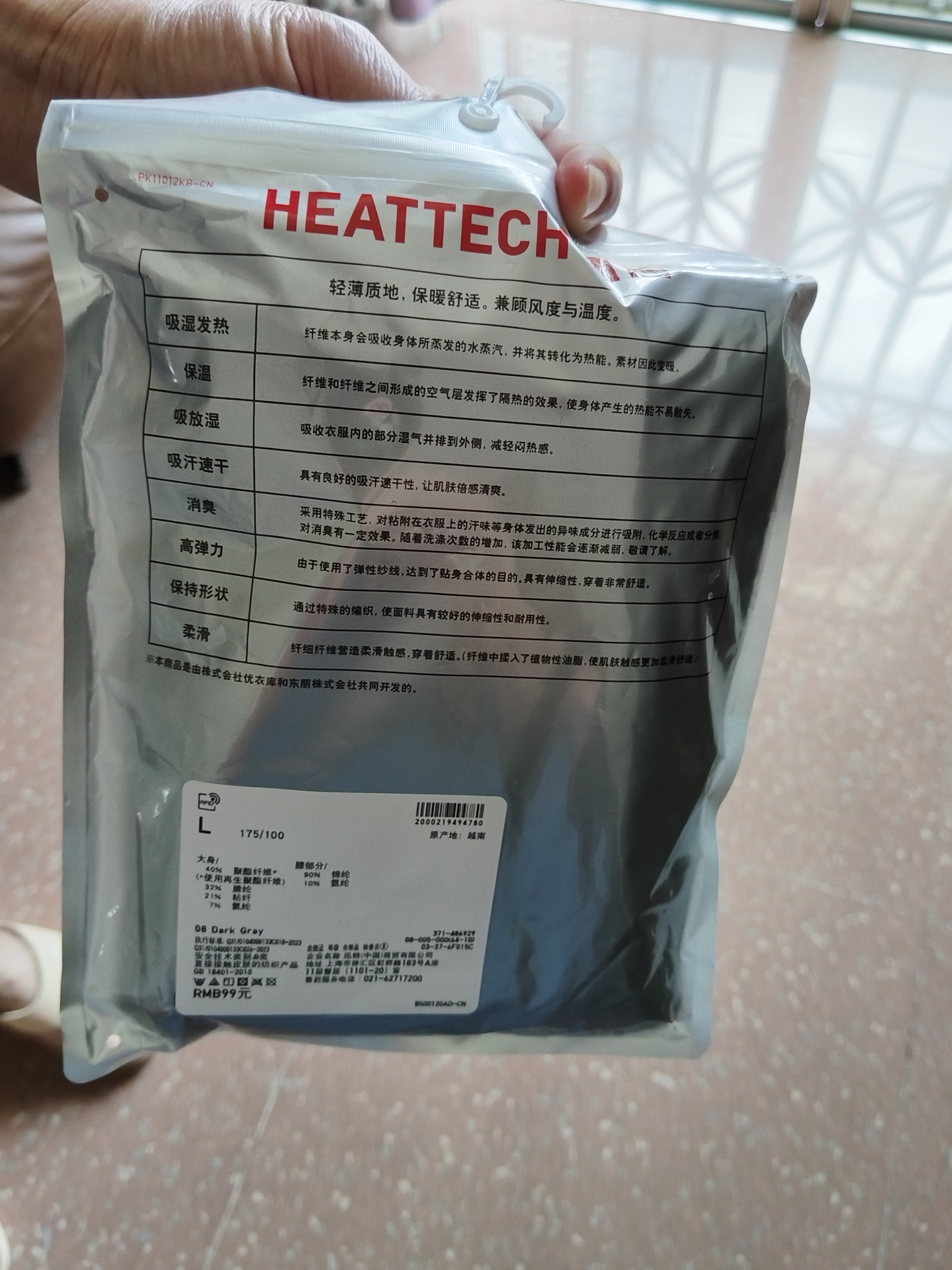 优衣库HEATTECH紧身裤男装保暖衣秋裤内衣479434 486929 486929/08深灰色 L 实拍图