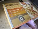 徐福记蛋酥厚蛋沙琪玛230g 营养早餐糕点点心 休闲零食 办公室健康零食 实拍图