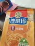 徐福记经典鸡蛋沙琪玛526g/袋 传统蛋糕 休闲零食早餐 办公室健康零食 实拍图