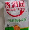 香满园 面粉 中筋粉 美味富强小麦粉 20斤 包子饺子馒头饼手擀面 实拍图