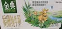 伊利金典双限定娟姗纯牛奶锡林郭勒牧场250ml*12中秋礼品礼盒装 实拍图