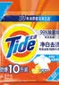 汰渍净白去渍洗衣粉柠檬清新10斤装 强效去渍 大袋批发非皂粉家庭装 实拍图