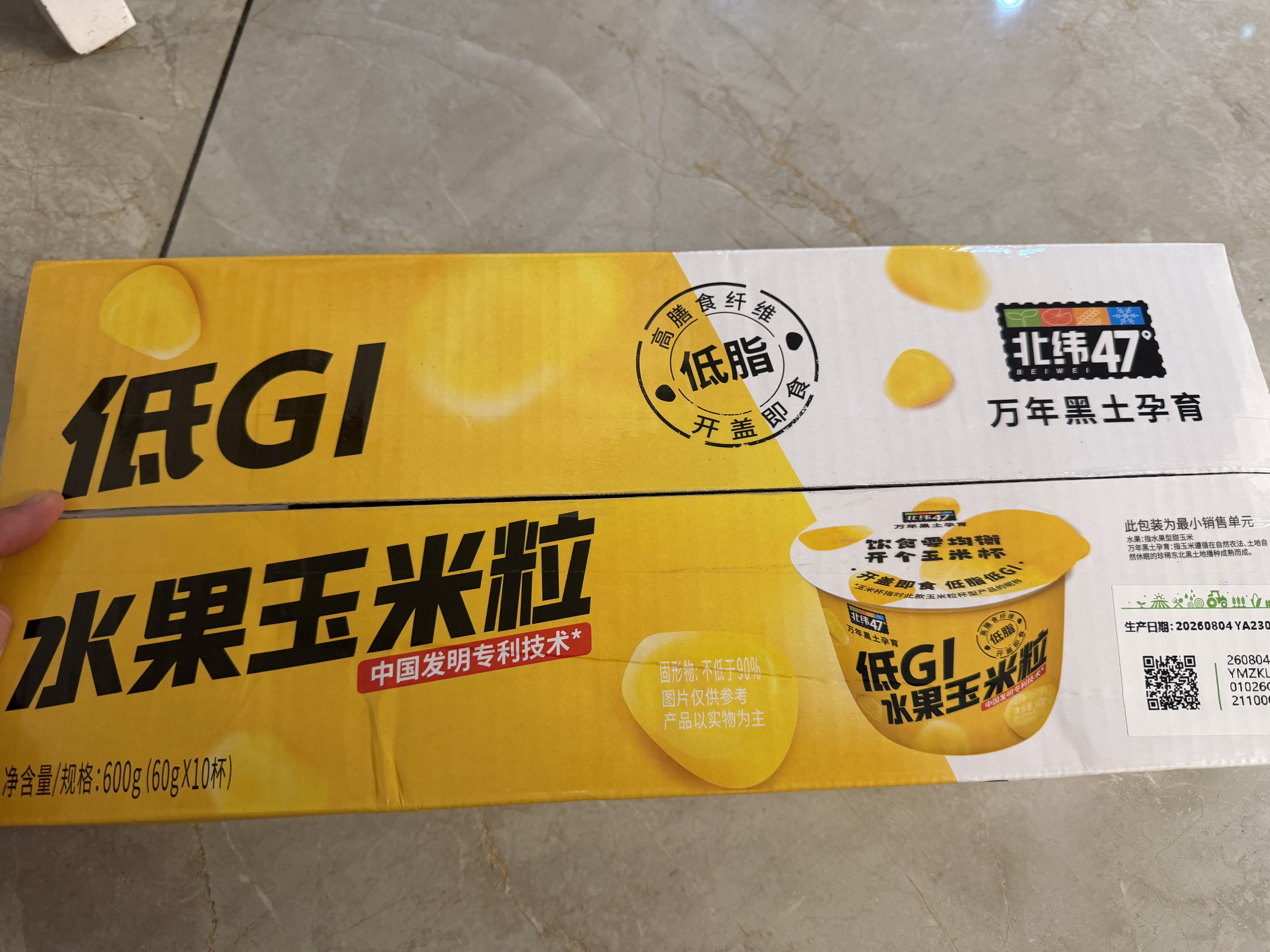 北纬47度【刘浩存同款】水果玉米杯 60g*10  低脂低GI 即食玉米粒零食代餐 实拍图