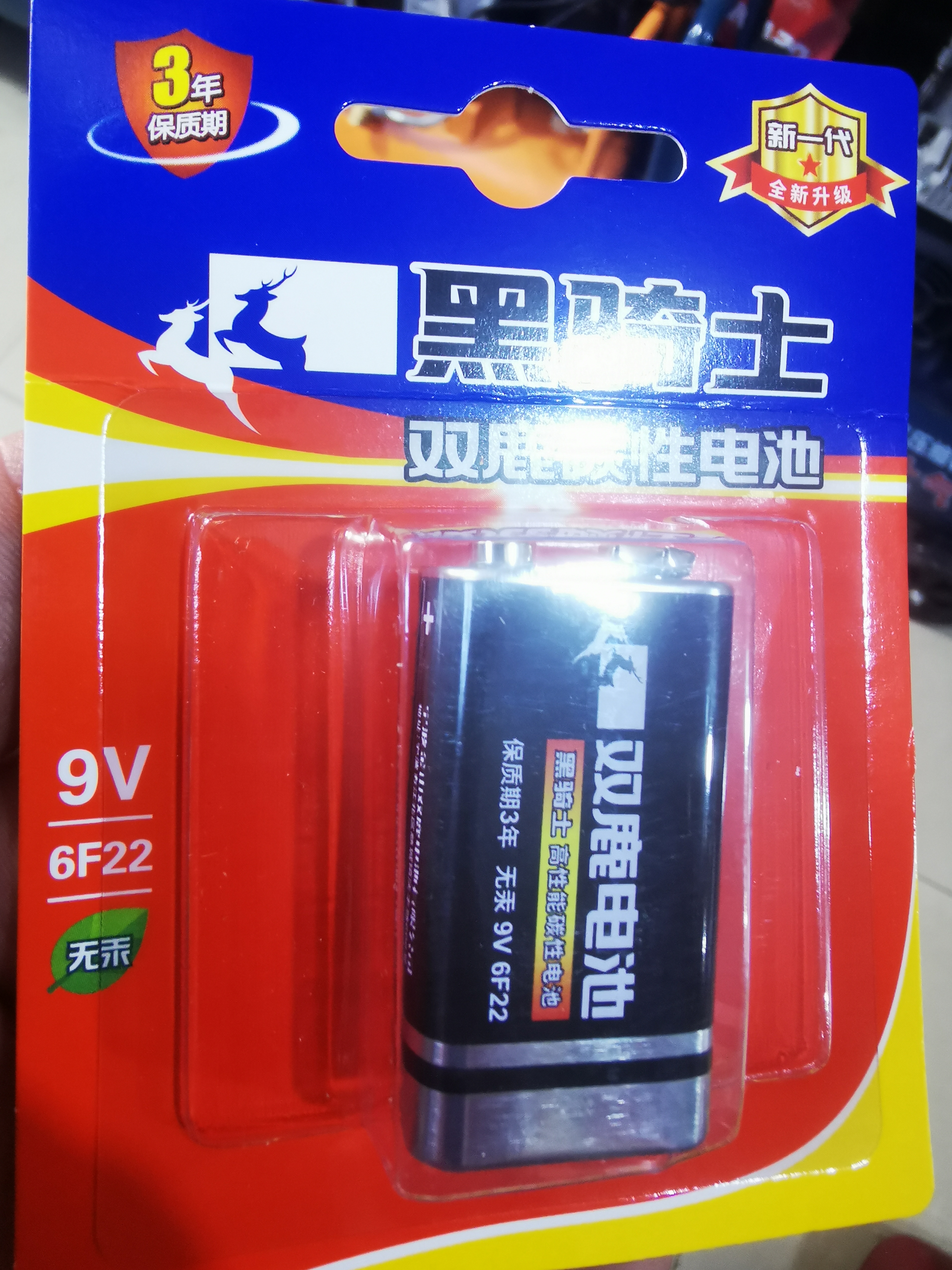 双鹿 黑骑士9V碳性电池1粒卡装 适用于万用表/烟雾探测器/玩具遥控器/话筒 6F22/叠层电池 1粒卡装 实拍图