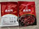 杨矮子酱板鸭湖南常德特产辣酱鸭正宗板鸭鸭肉类零食卤味美食小吃320g 特辣味 实拍图