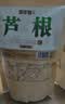 修年堂 芦根250g 干芦苇根 干芦根生芦根 芦根茶 药食同源 实拍图