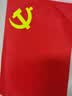 易利丰（elifo）中国国庆节办公桌面党旗国旗摆件办公室小红旗带底座小国旗会议桌旗子桌上五星红旗帜会议室桌摆台 实拍图