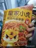 皇家小虎番茄肉酱意面362g*3盒 儿童学生早餐半成品家庭拌面速食源头直发 实拍图