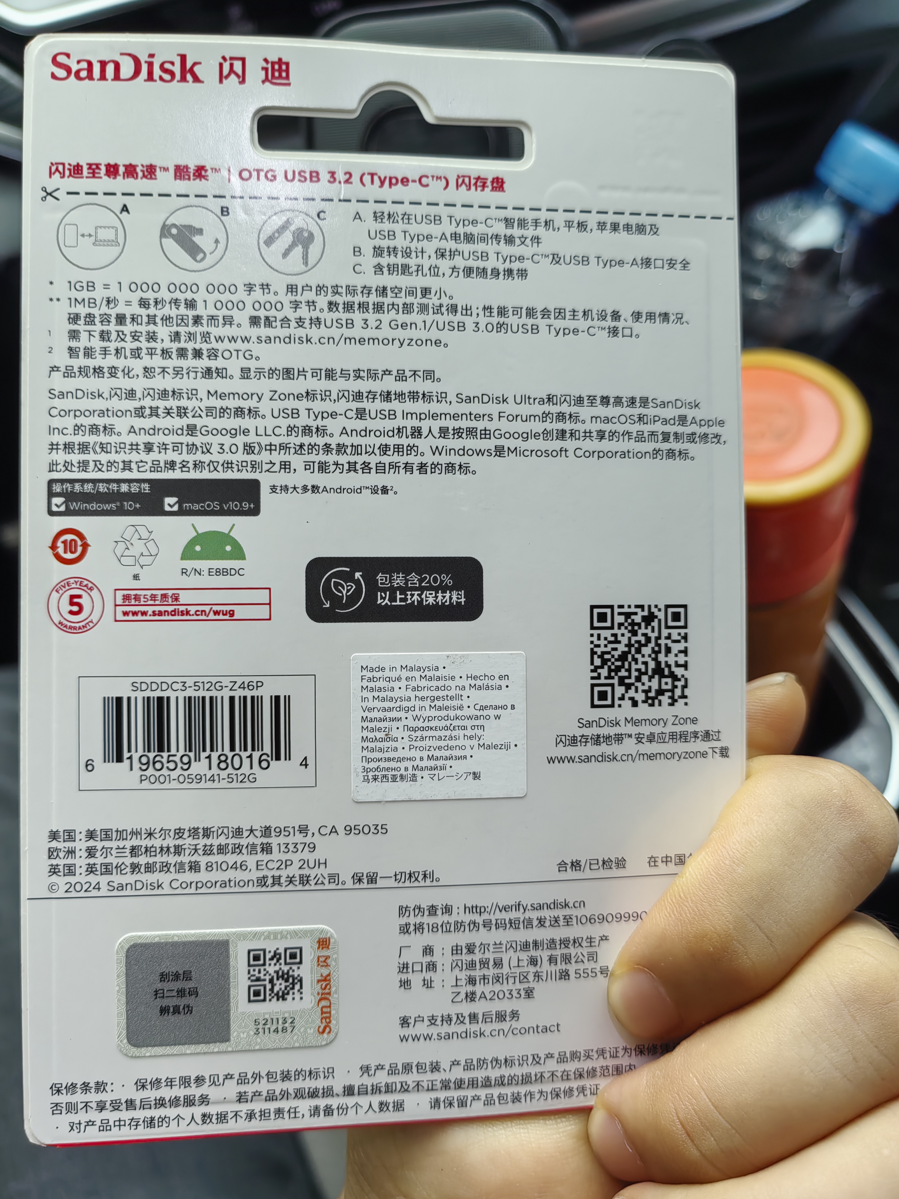 Sandisk闪迪512GB Type-C USB3.2 手机U盘DDC3黑色 读速高达400MB/s 自动备份 手机电脑两用 双接口大容量优盘 实拍图