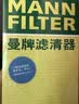 曼牌滤清器（MANNFILTER）空调滤清器滤芯CUK29061/CUK2939迈腾CC速腾高尔夫途安帕萨特途观 实拍图