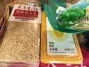 素养生活有机燕麦米1斤 燕麦仁 保留胚芽 燕麦米煮粥 五谷杂粮 粗粮 实拍图