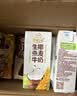 伊利【新鲜日期】谷粒多生椰燕麦牛奶200ml*12盒 中秋礼盒装 实拍图
