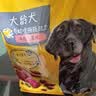 宝路狗粮老年犬狗粮 牛肉味1.8kg全犬种通用老年犬狗粮全价粮  实拍图