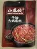 小龙坎牛油火锅底料198g/袋 四川重庆特产麻辣烫香锅冒菜串串调味料 实拍图