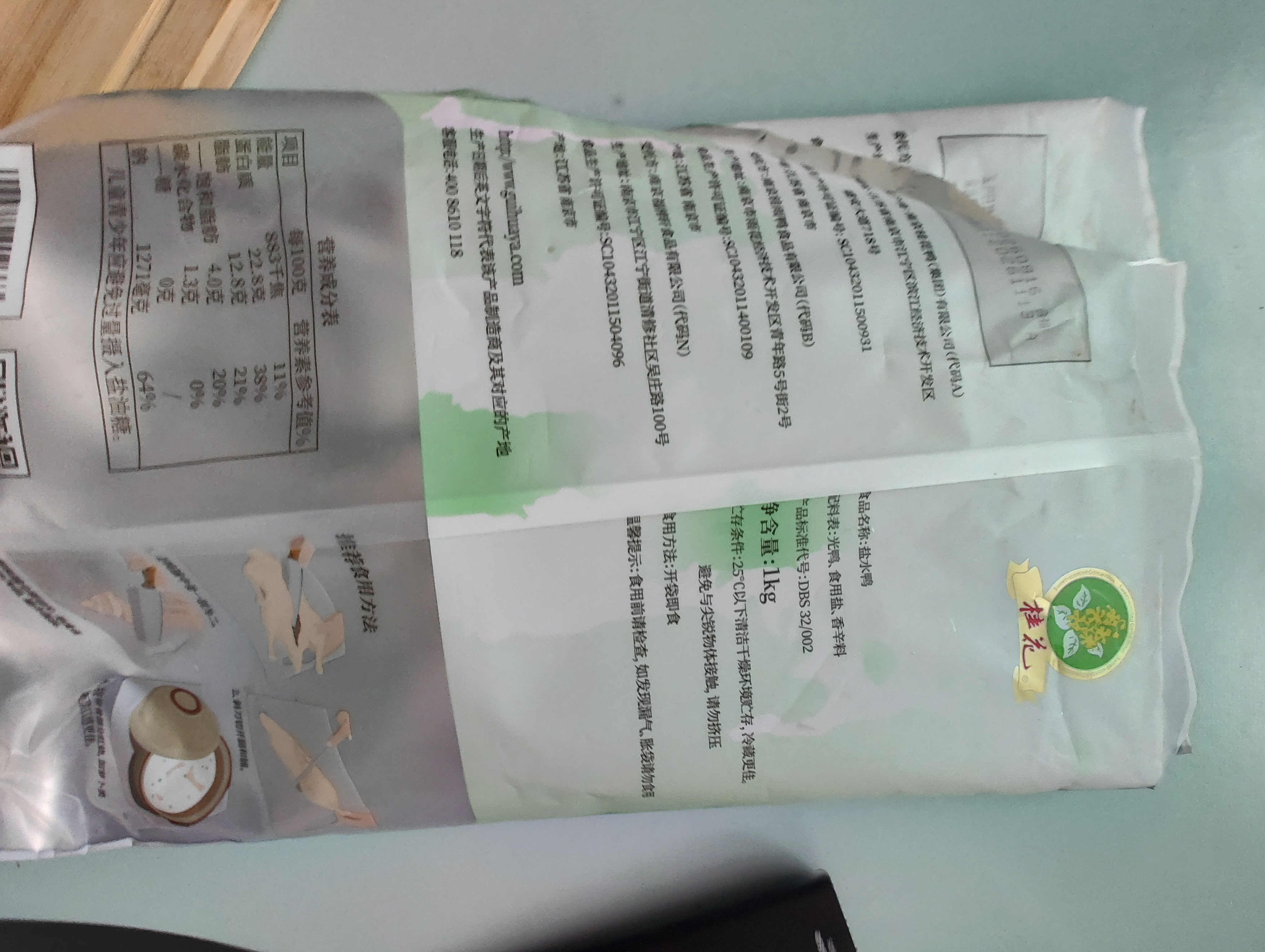 桂花鸭盐水鸭1000g整只咸水鸡鸭熟食即食卤味伴手礼江苏老字号南京美食 实拍图