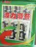波力海苔片24.7g约33包休闲零食儿童高蛋白即食紫菜原味寿司包饭海苔 实拍图
