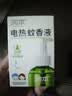 润本蚊香液电蚊香液驱蚊液45ml*5瓶+1个加热器驱蚊防蚊液蚊香无香型 实拍图