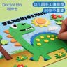 马博士儿童贴纸EVA卡通贴画玩具30张幼儿园diy手工制作材料生日礼物 实拍图