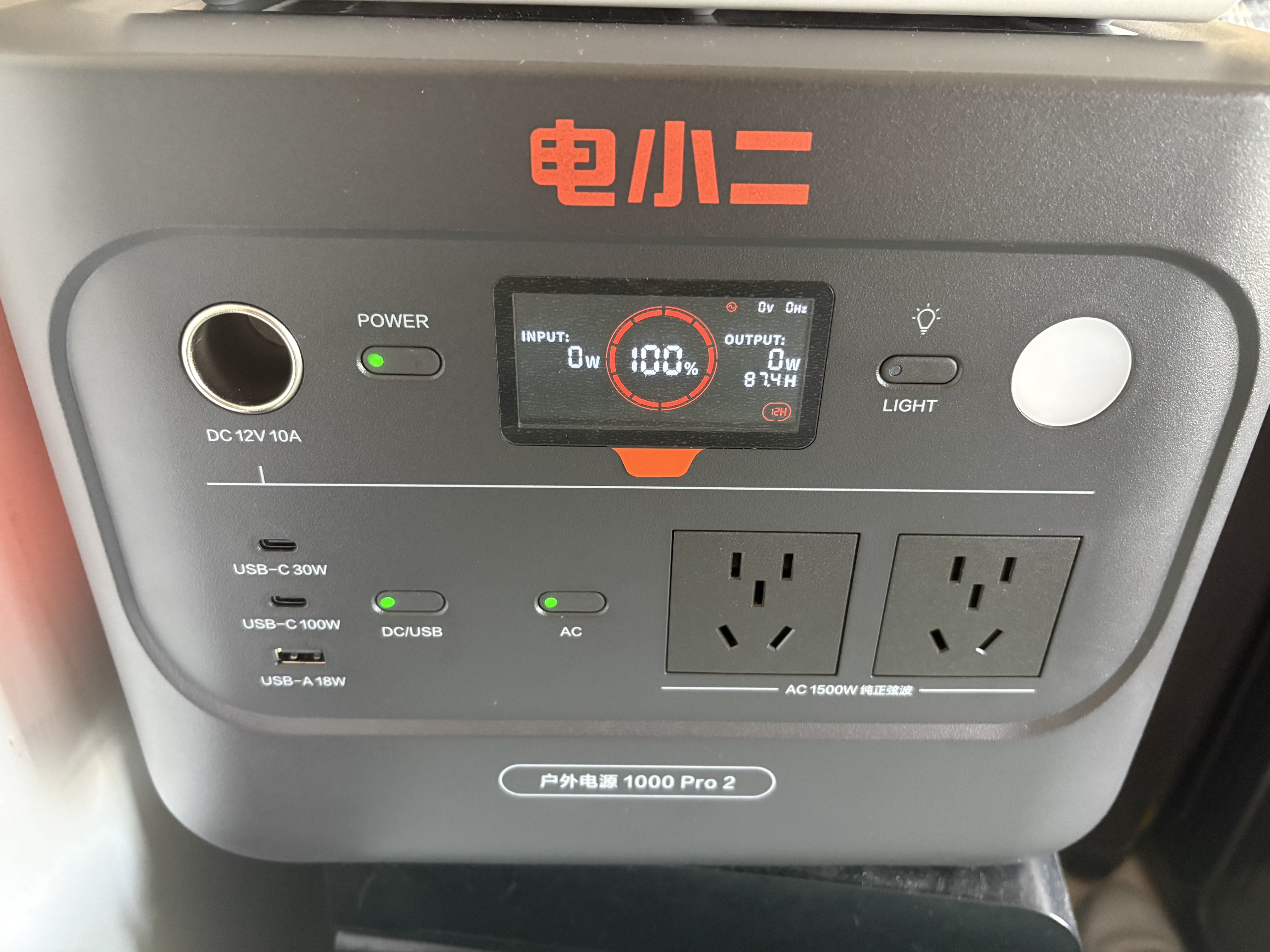 电小二【1度电+100W光充套装】快充户外电源1500W大功率大容量220V移动电源车载露营应急蓄电池 实拍图