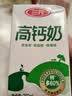 三元方白高钙牛奶整箱250ml*20盒 营养早餐伴侣 中秋送礼 牛奶礼盒 实拍图