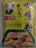 王守义咖喱粉40g*3 咖喱鸡咖喱牛肉调味料 中华老字号 实拍图