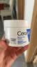 适乐肤（CeraVe）特润C霜85g（保湿补水防干裂干燥男士女士面霜身体乳张凌赫同款） 实拍图
