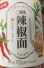 湾琴河 五合一辣椒粉 辣椒面50g 油泼辣子油辣椒调料烧烤火锅蘸料干碟 实拍图
