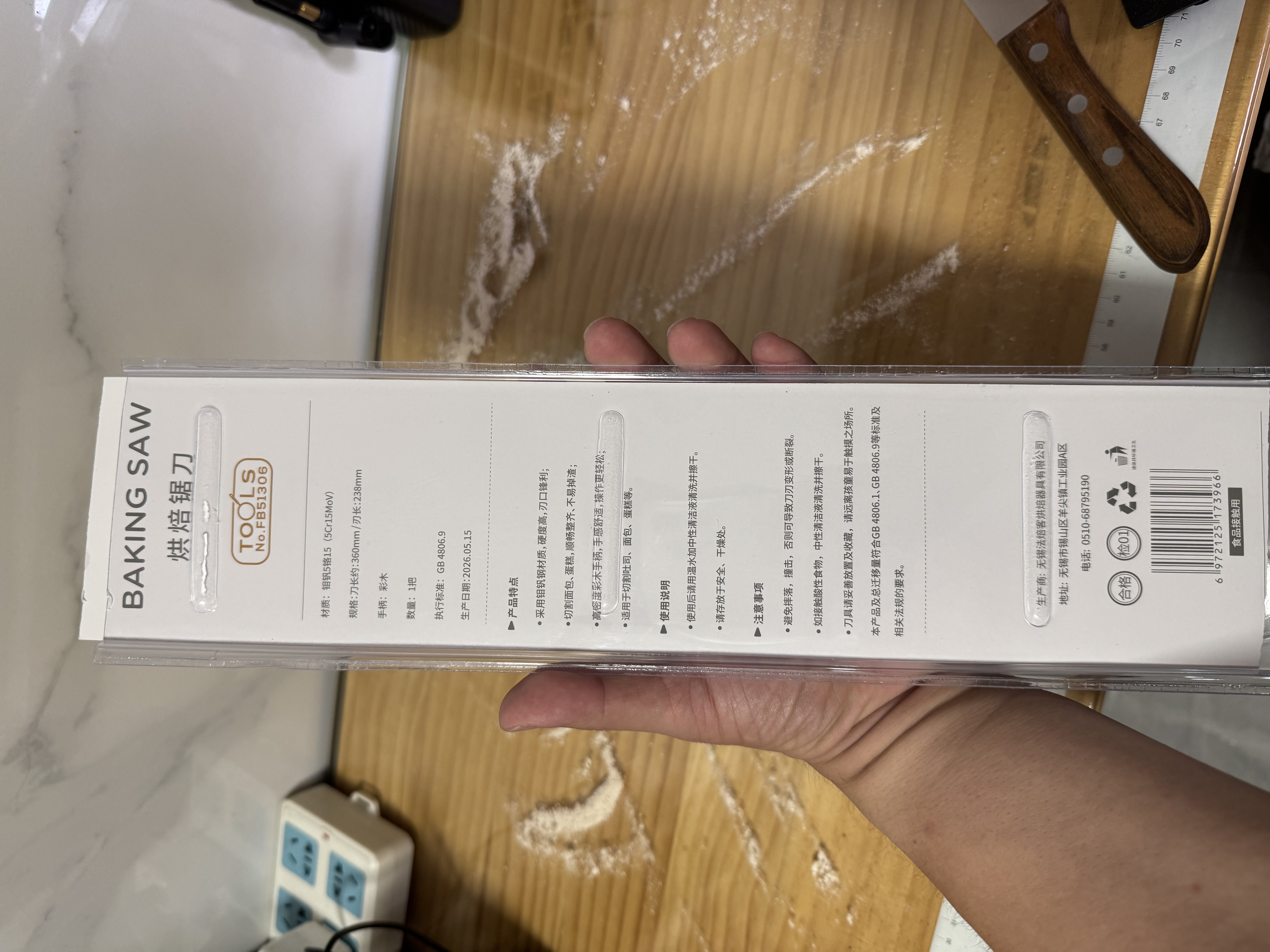 法焙客烘焙锯刀吐司锯齿刀不锈钢面包起司刀切片土司刀分片烘焙工具 实拍图