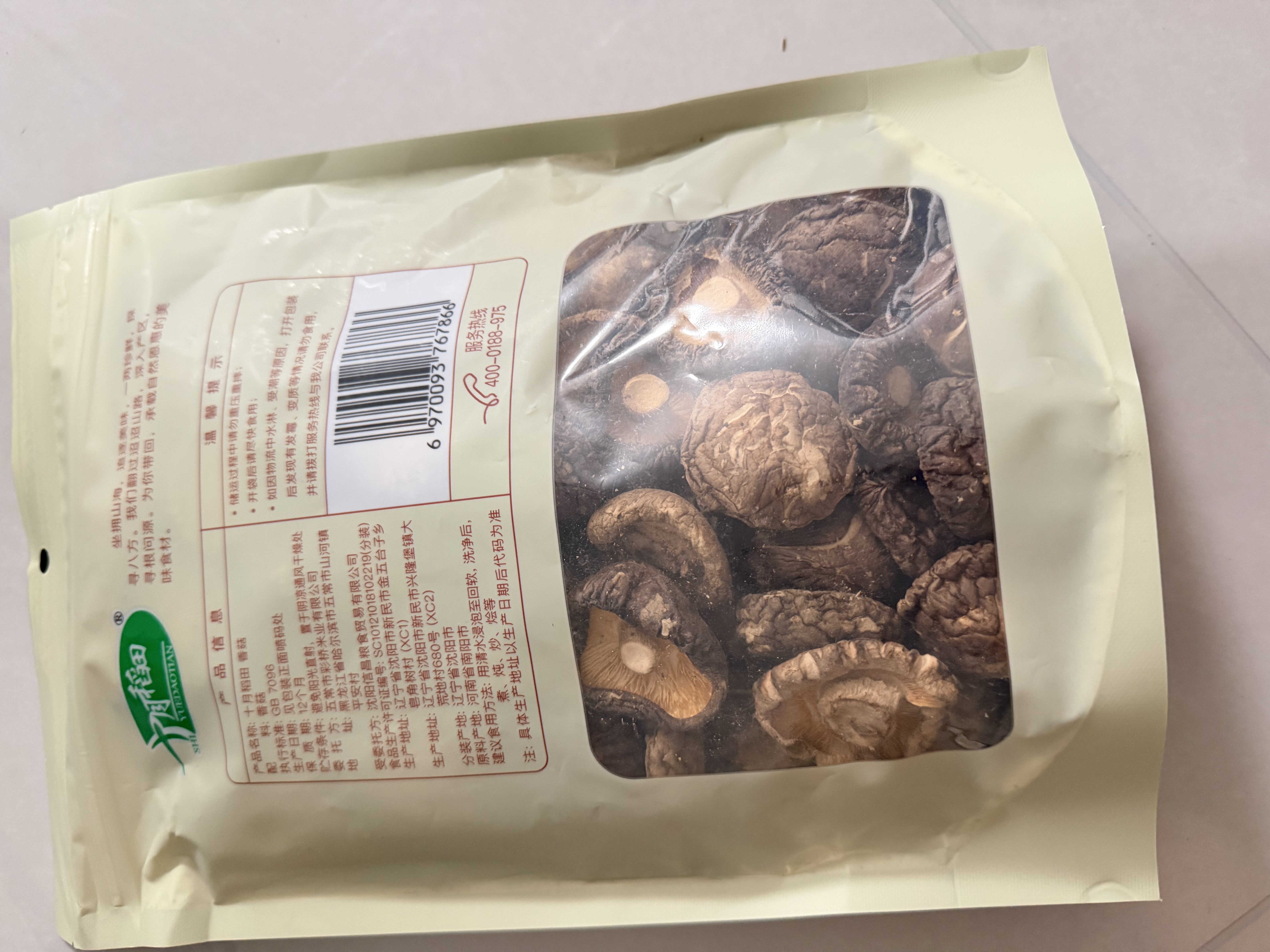 十月稻田 香菇 200g 干香菇 厚蘑菇冬菇 山珍菌菇干货 煲汤火锅炒菜食材 实拍图