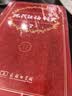 现代汉语词典第7版2025新版赠多功能数字词典1年使用权 商务印书馆最新版中小学生语文常备工具书 可搭购教材教辅现汉7古汉语常用字字典牛津高阶英语词典作文书成语古代汉语词典 实拍图